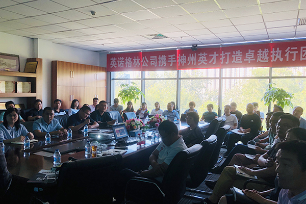 英諾格林與神州英才建立長期戰(zhàn)略合作關(guān)系，共建偉大公司！
